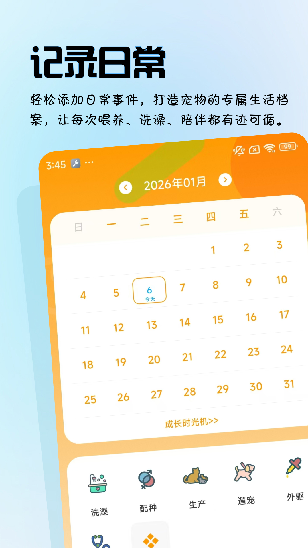 拟人星球 - 宠物社区&成长记录截图
