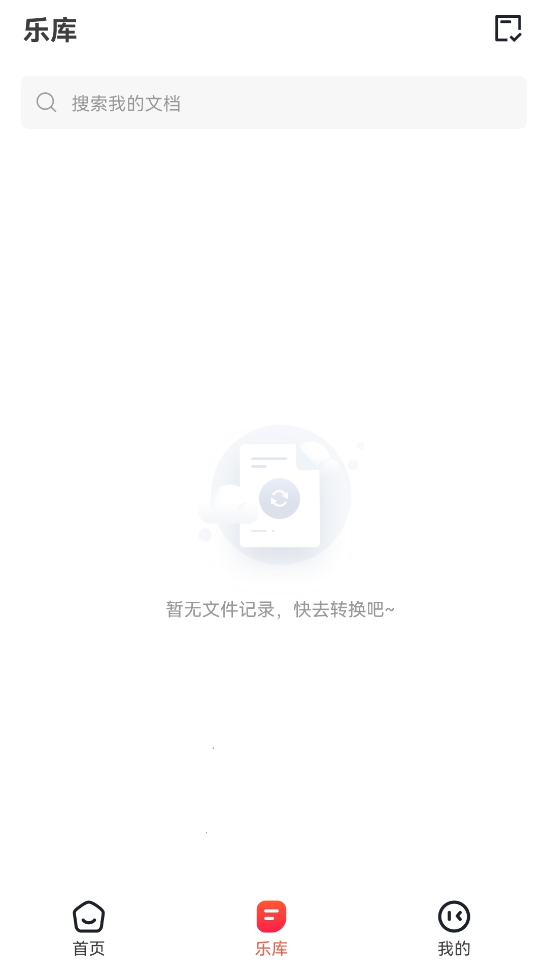 一合音频转换截图