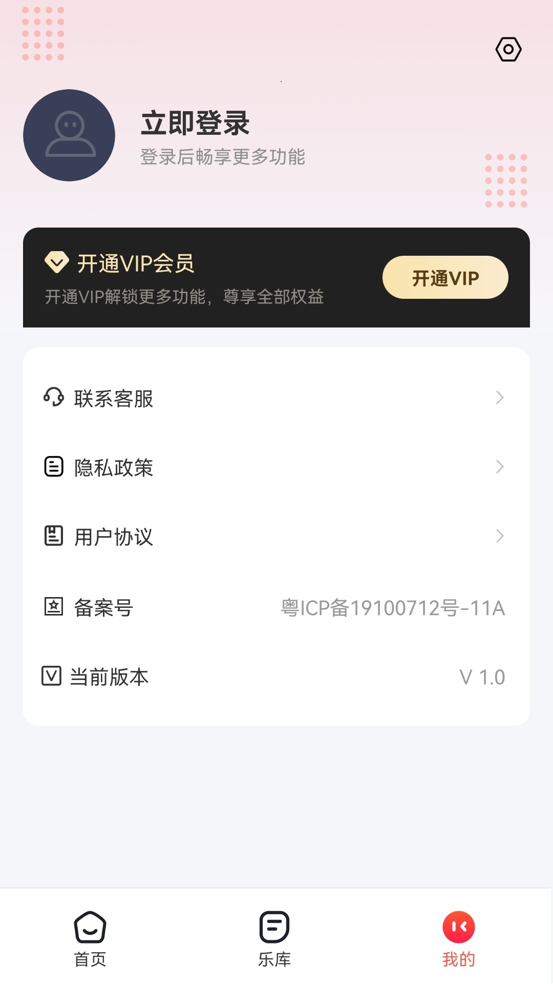 一合音频转换截图