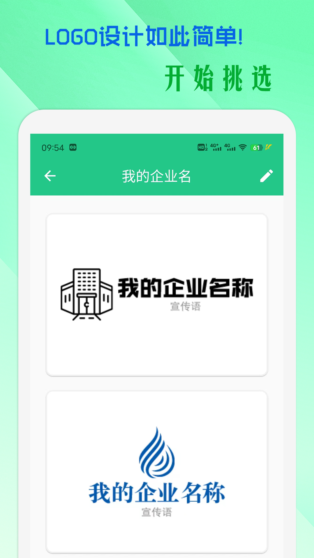 小牛logo设计截图