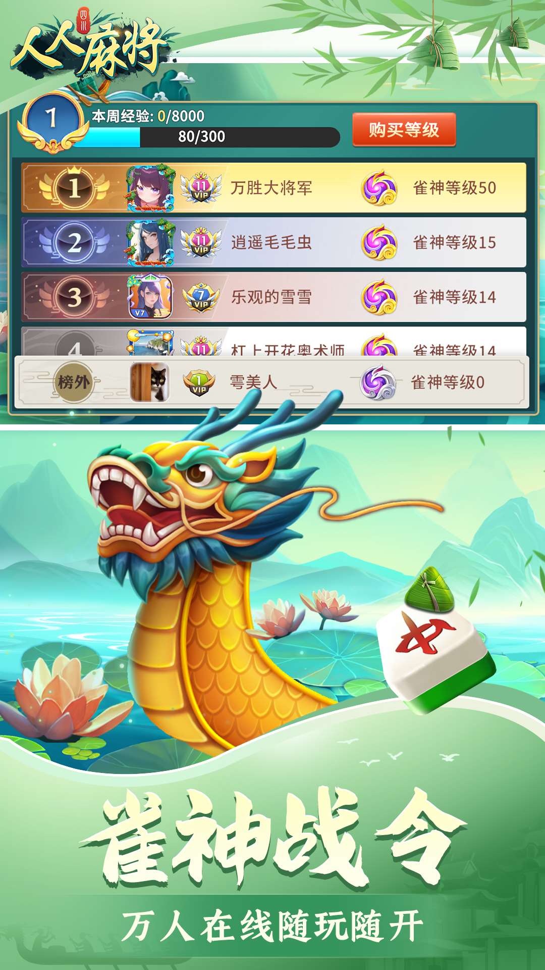 人人麻将截图