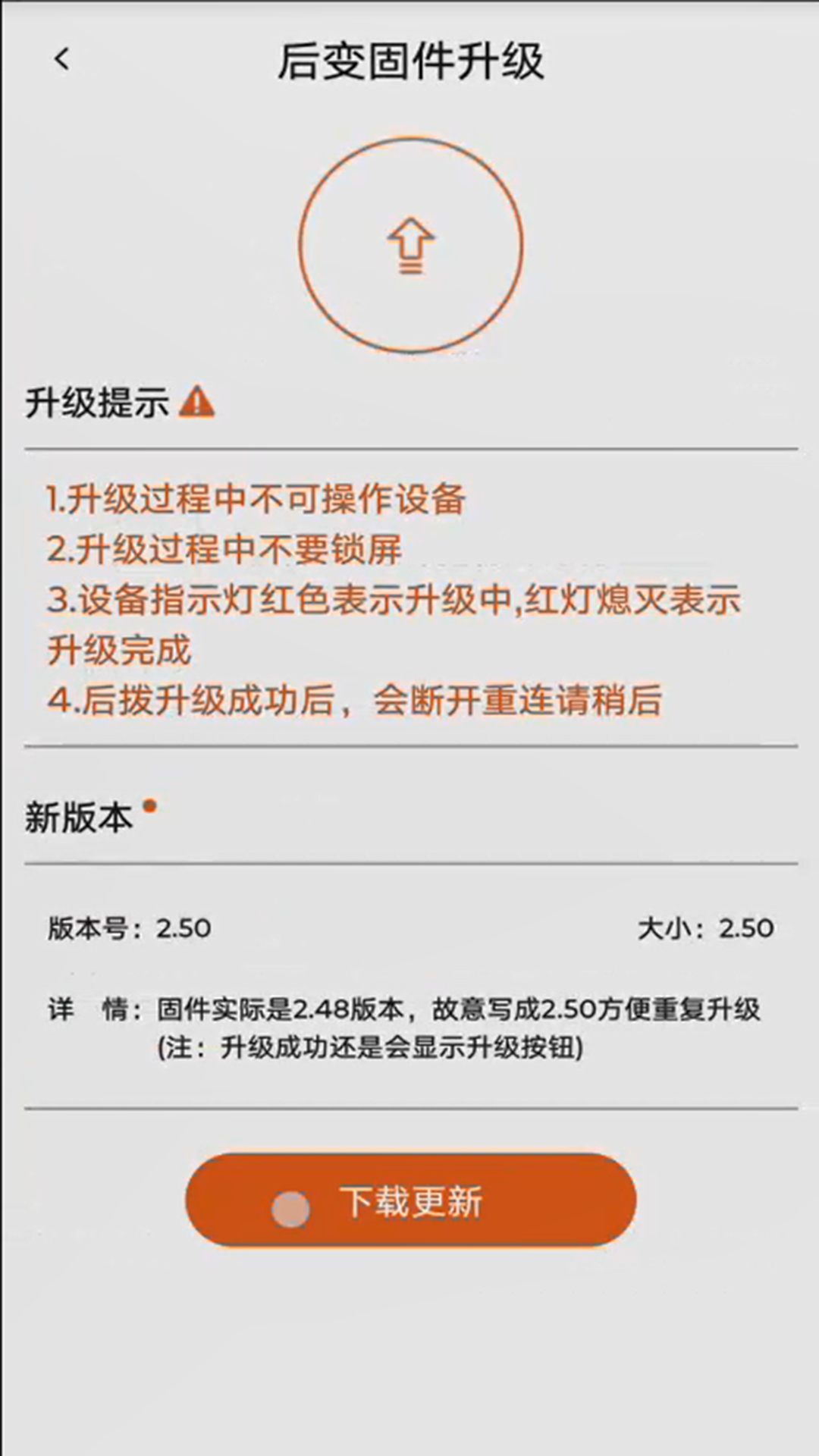 轮峰骑行截图