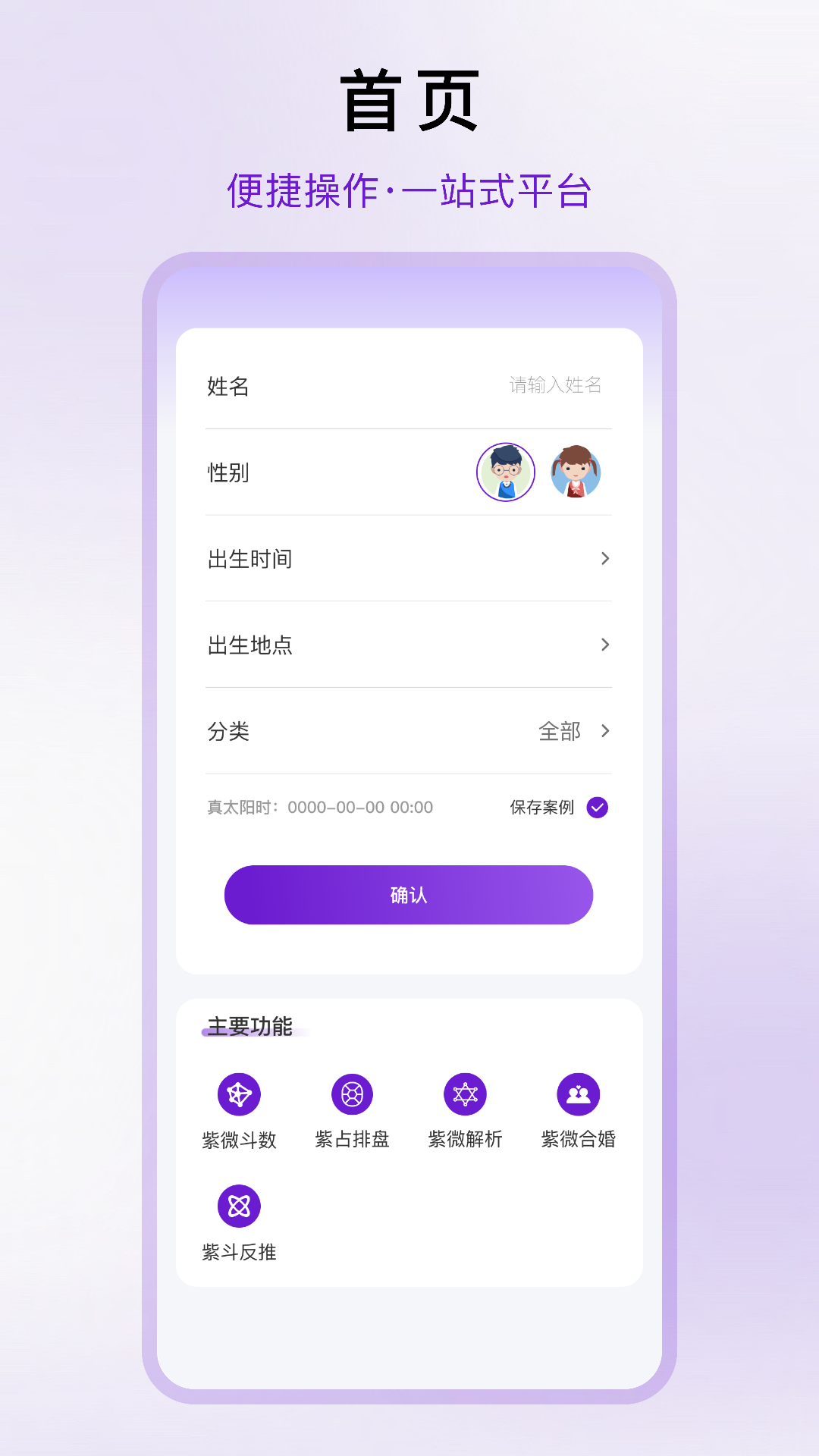 倪师紫微截图