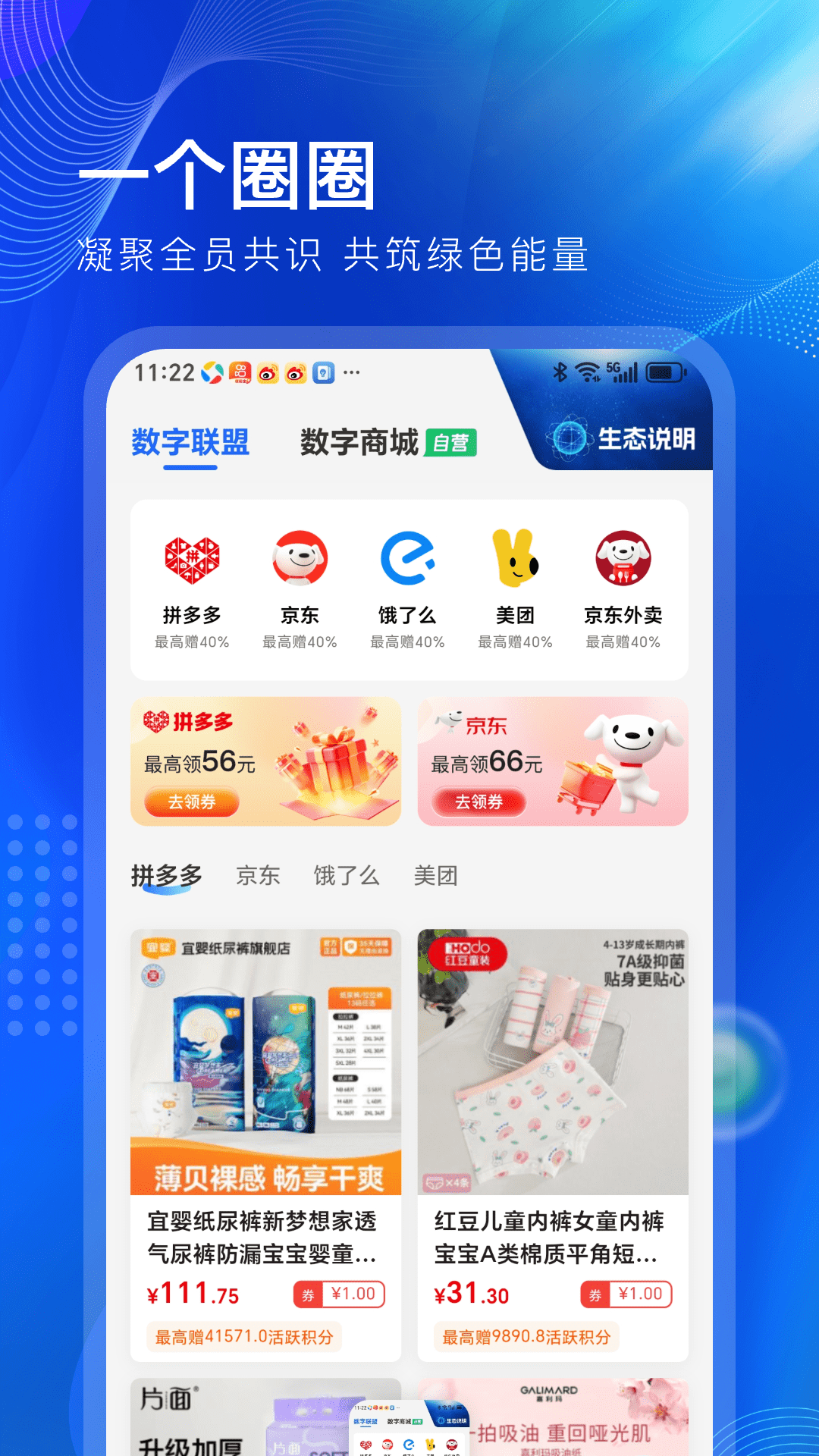 一个圈圈截图