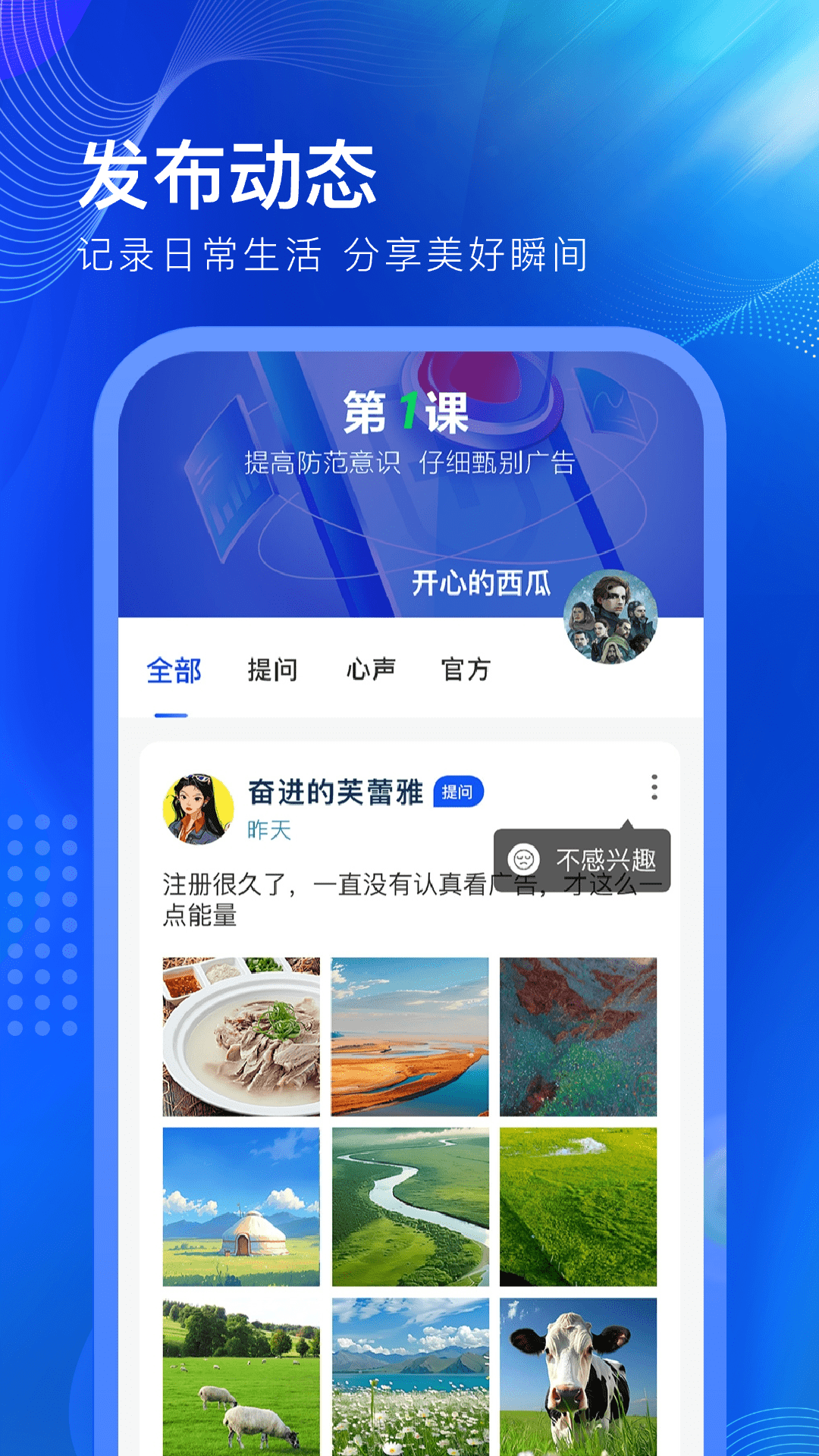 一个圈圈截图