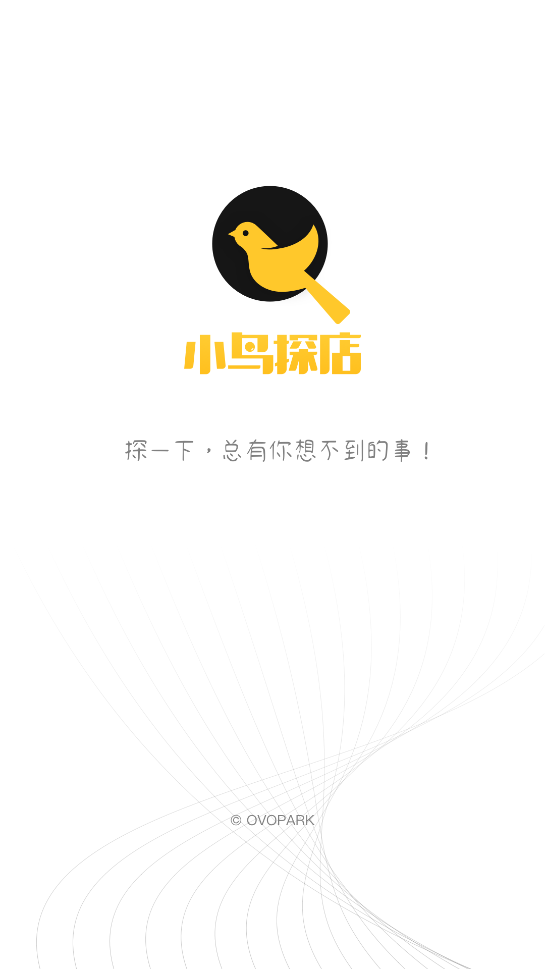 小鸟探店截图