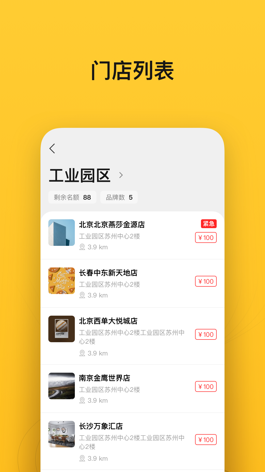 小鸟探店截图