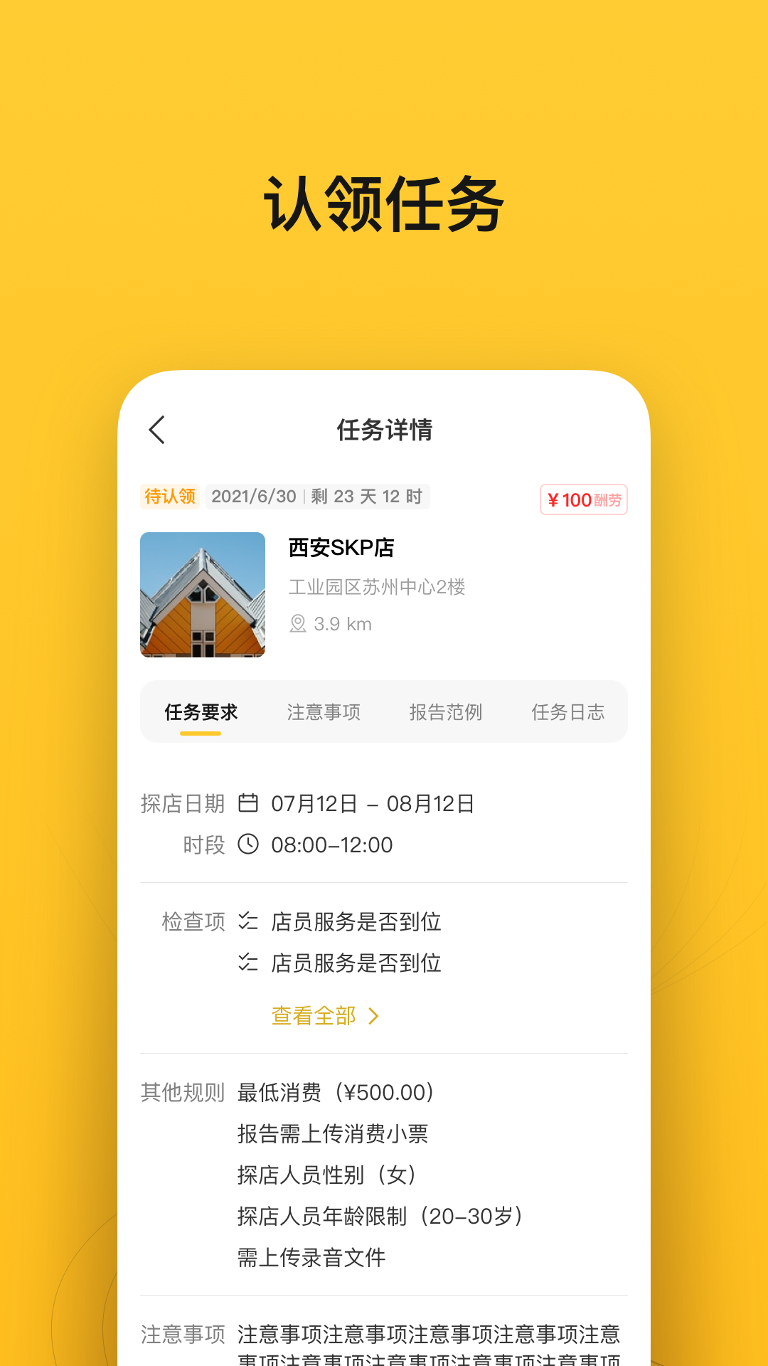 小鸟探店截图