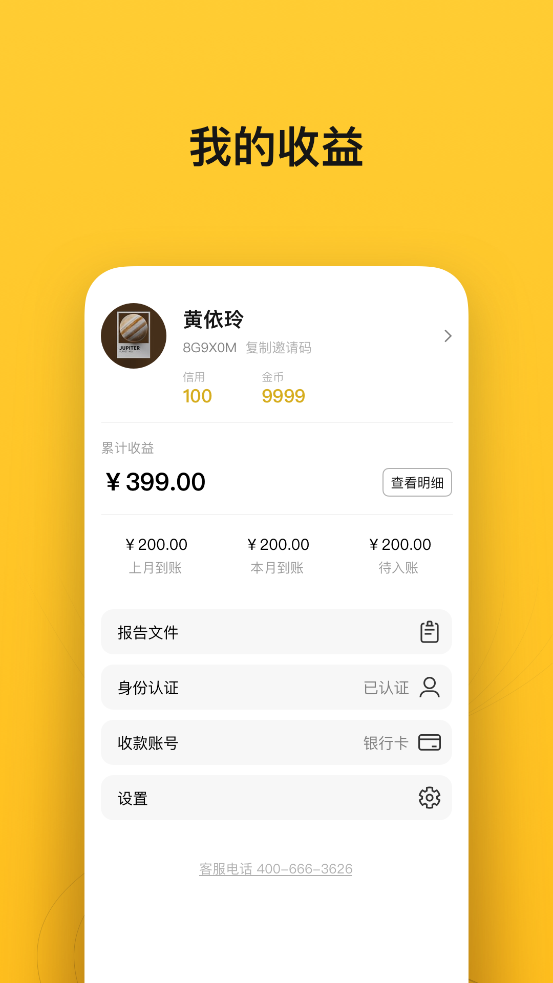 小鸟探店截图