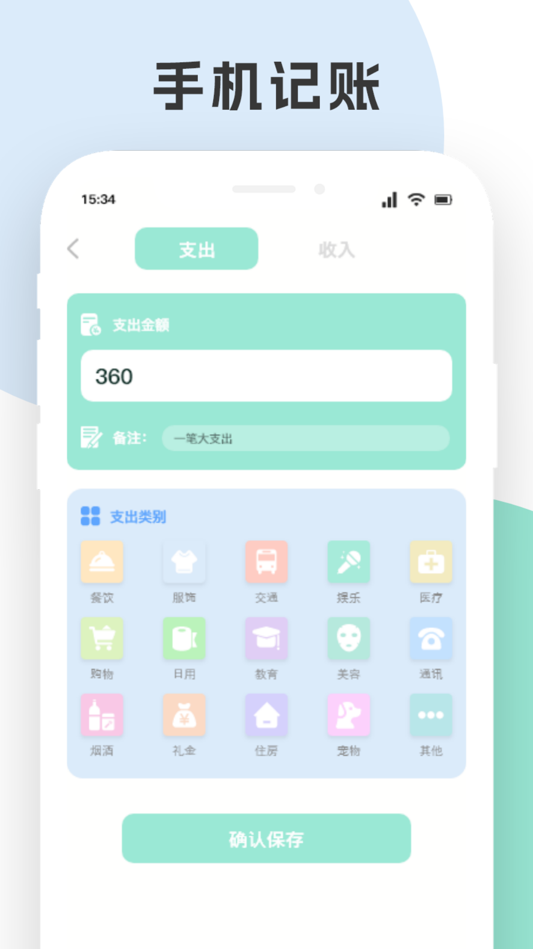 小鸟换机传输截图