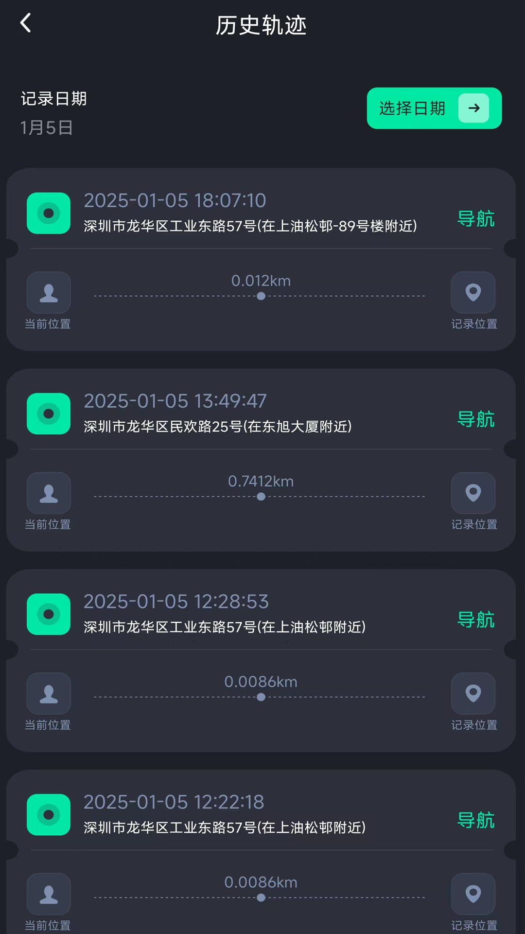 手机号找人截图
