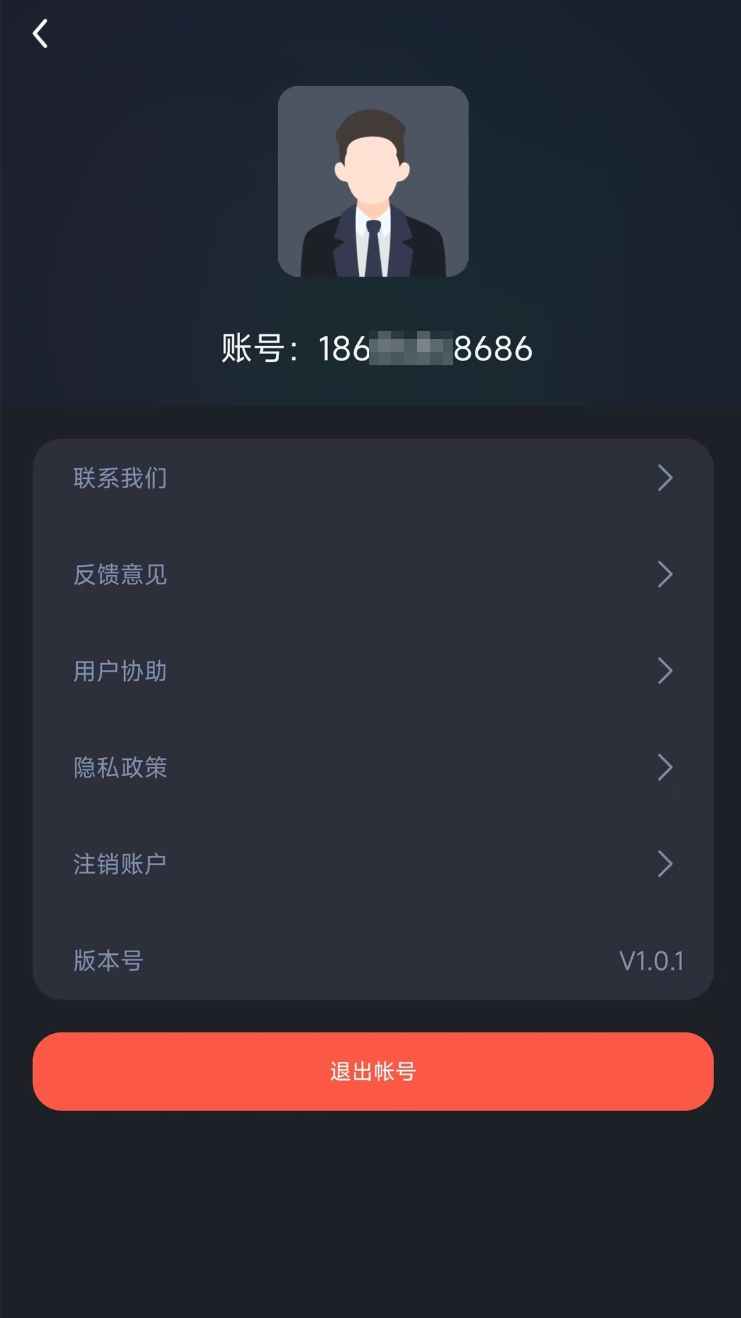 手机号找人截图