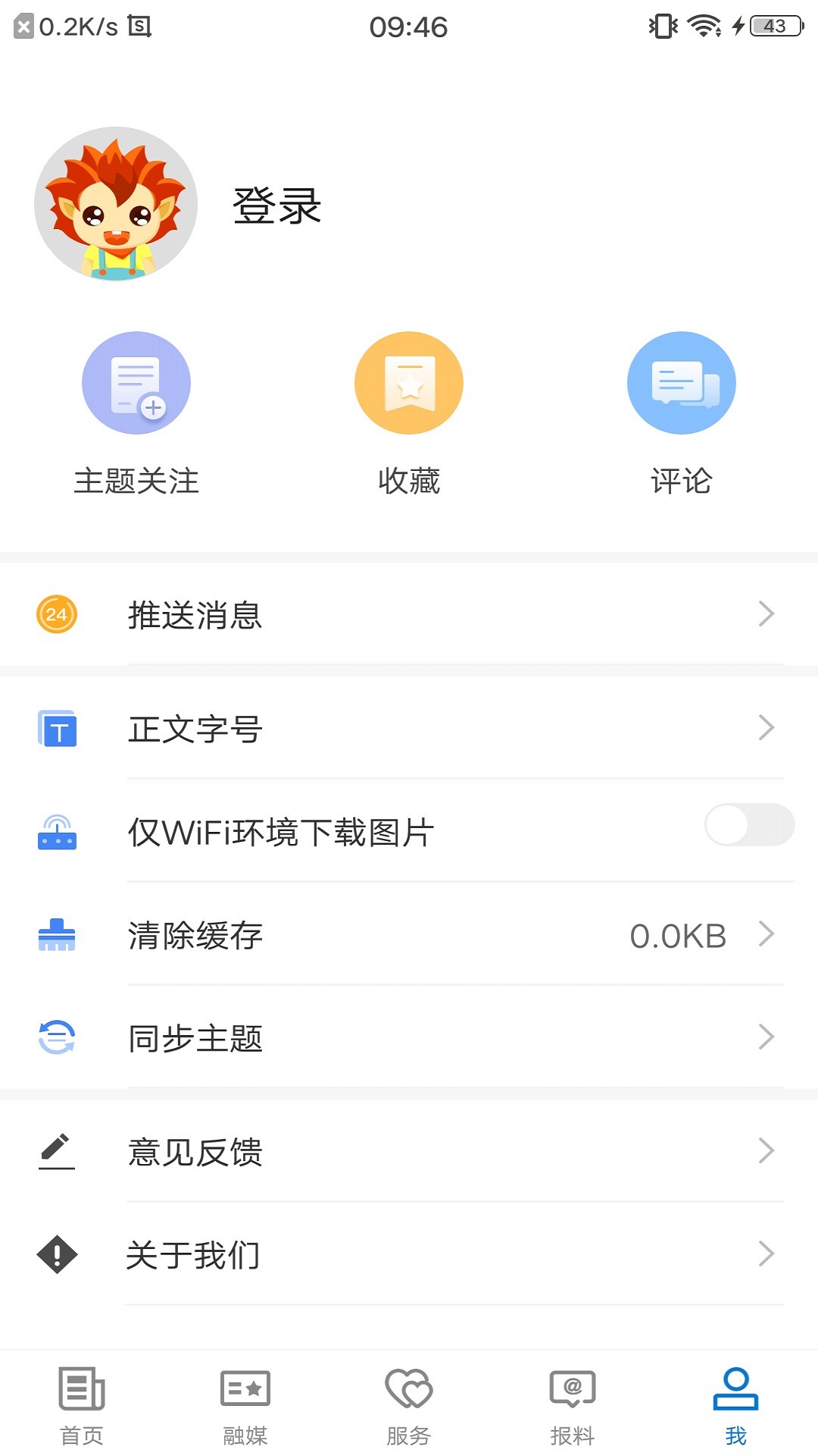 尼勒克好地方截图