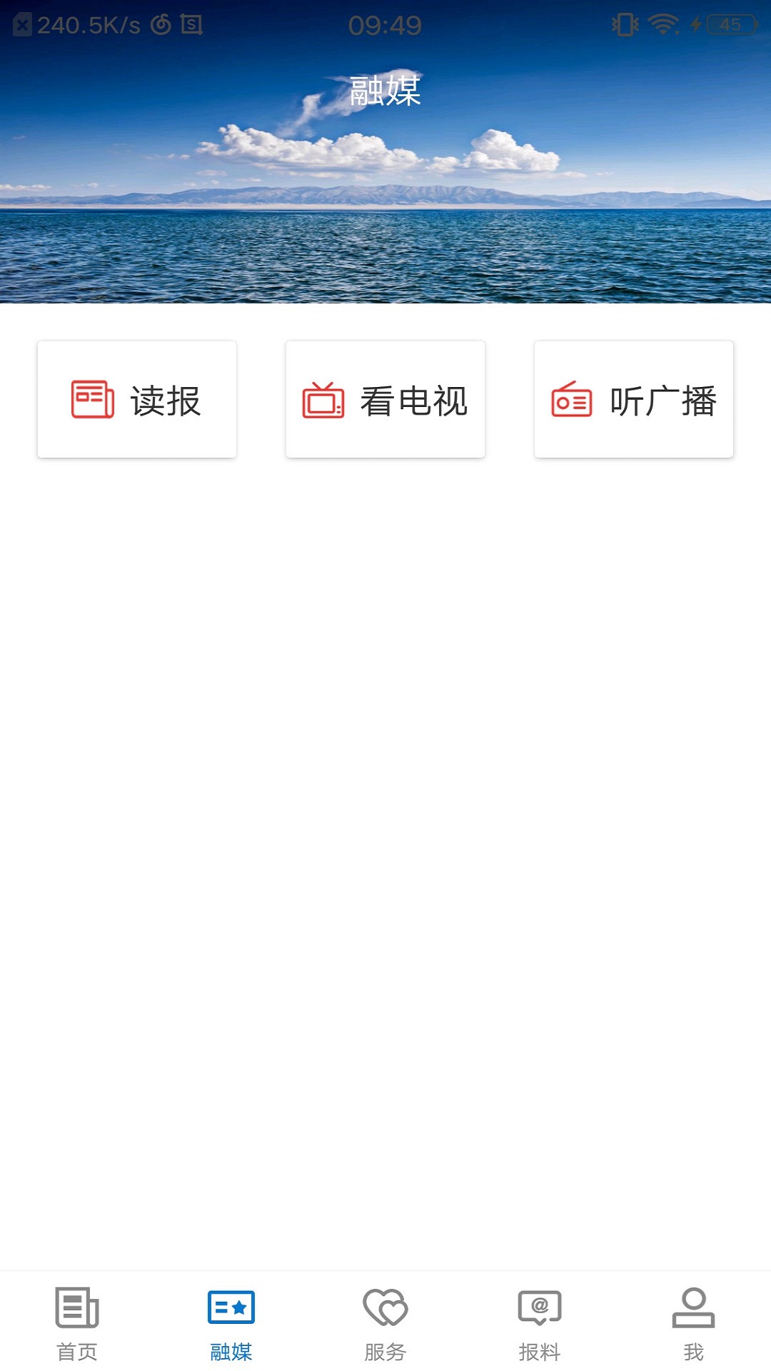 尼勒克好地方截图