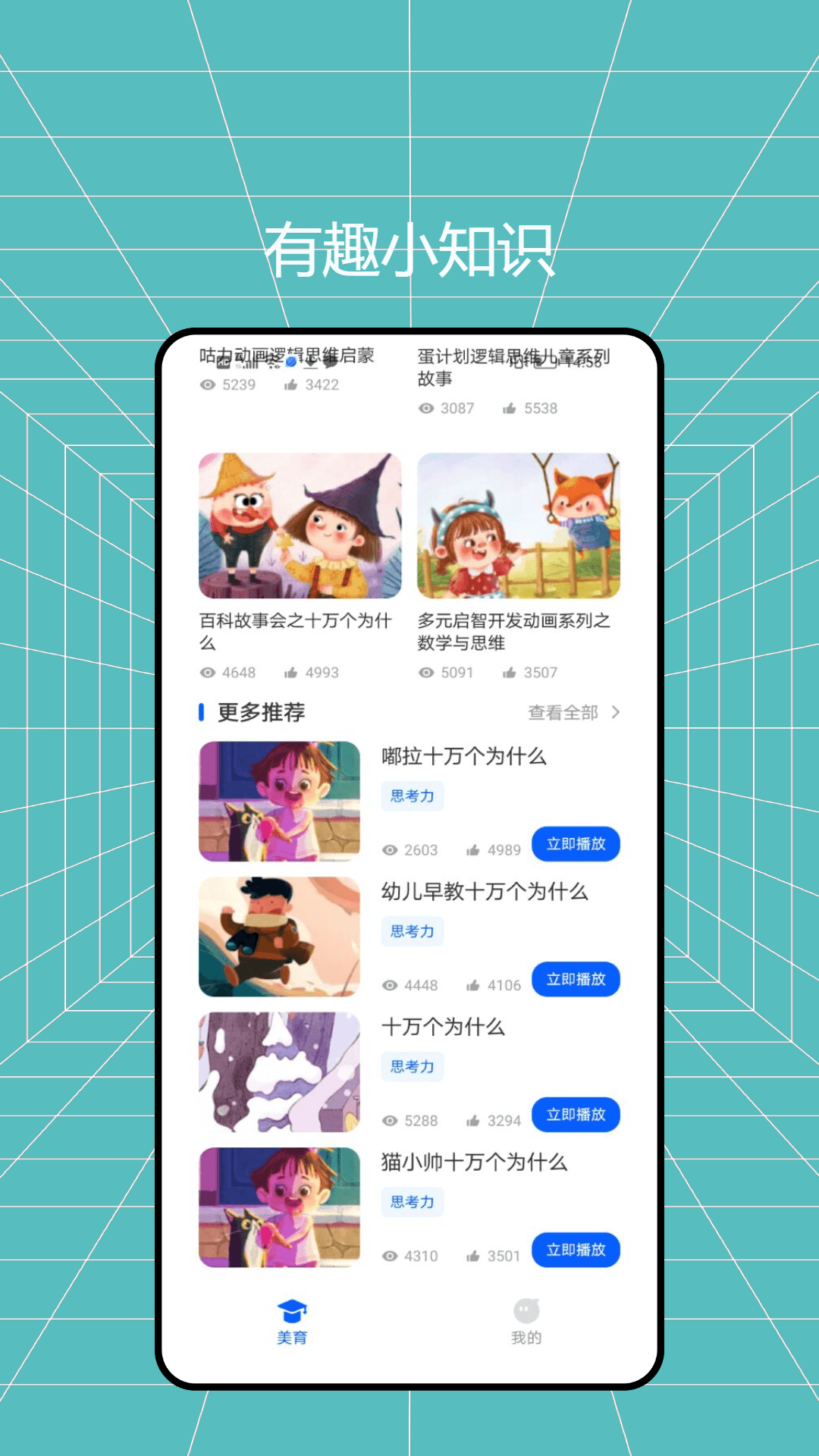 人人空间截图