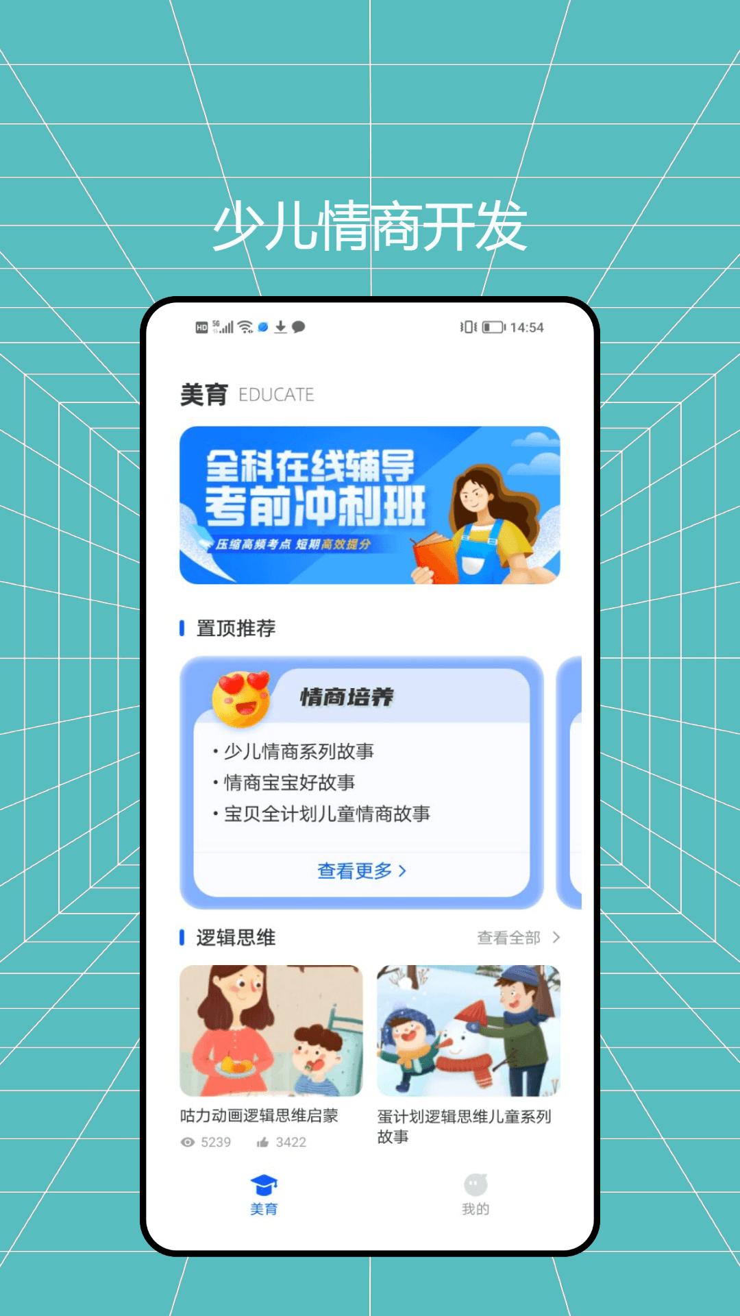 人人空间截图