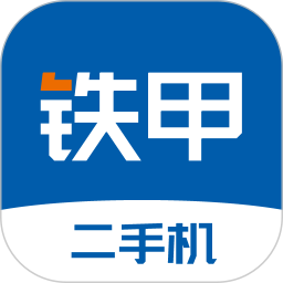 铁甲二手机电脑版