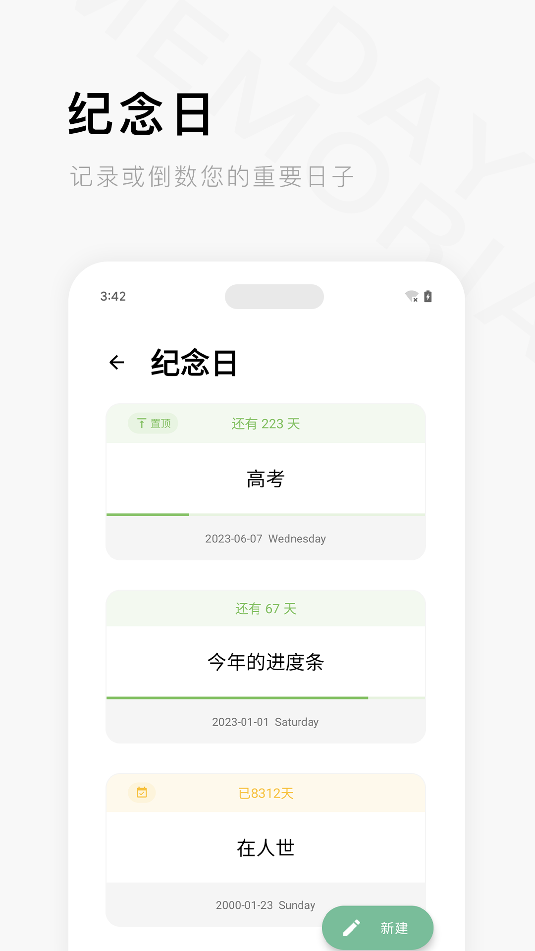 一个木函截图