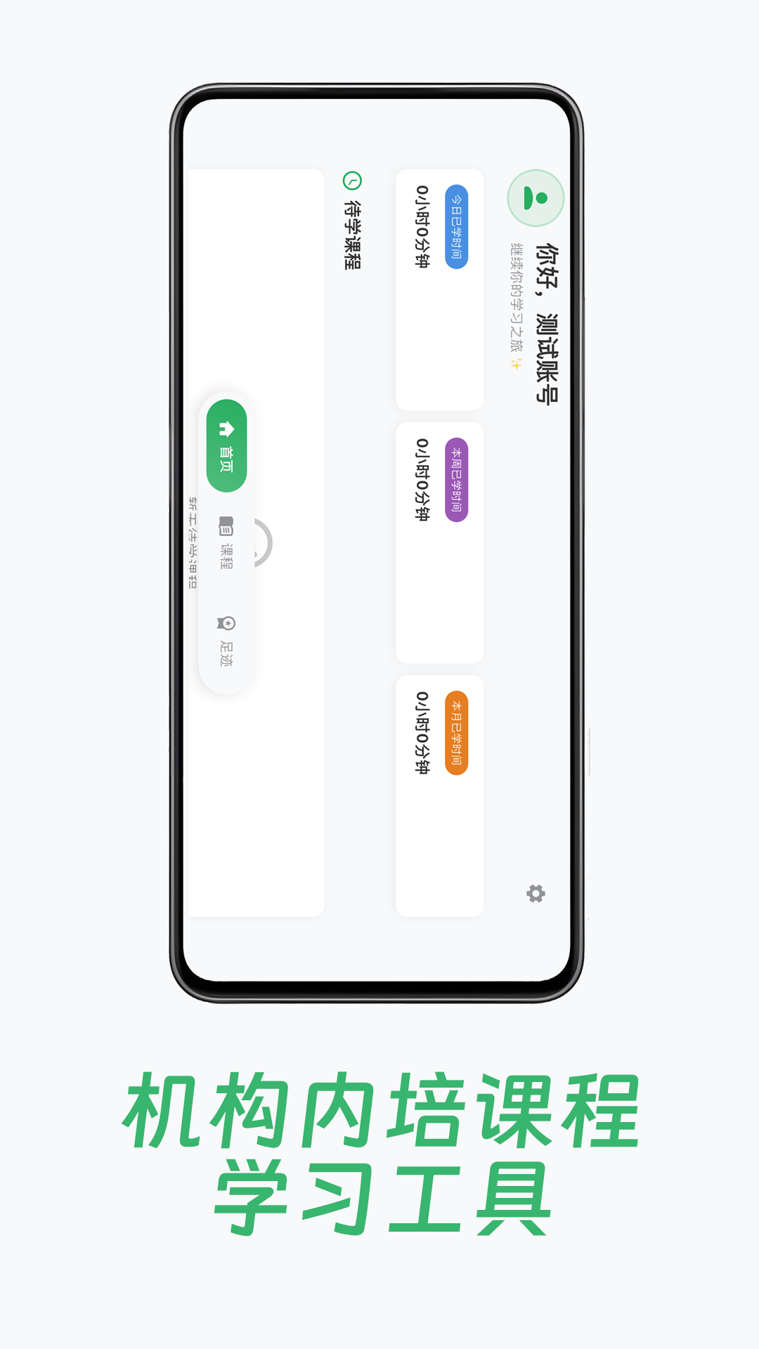 小鸟爱学截图