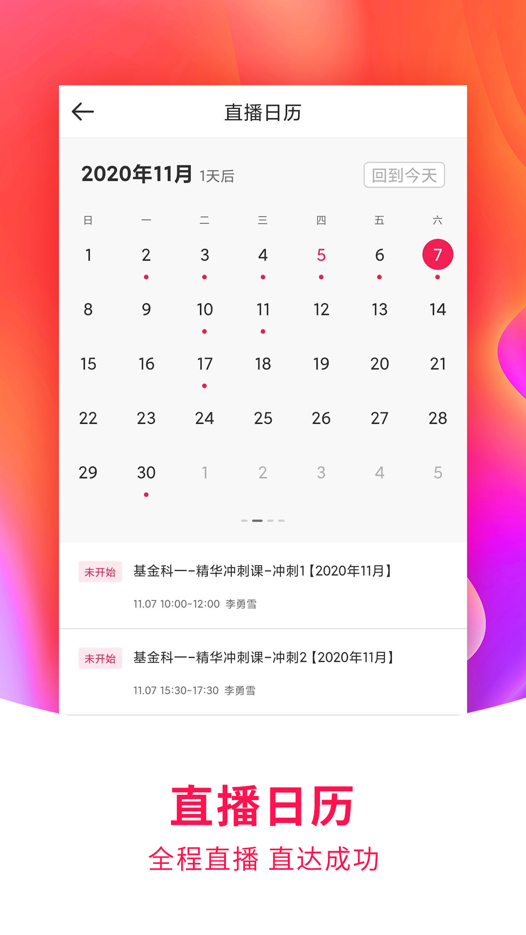 职考学习中心截图