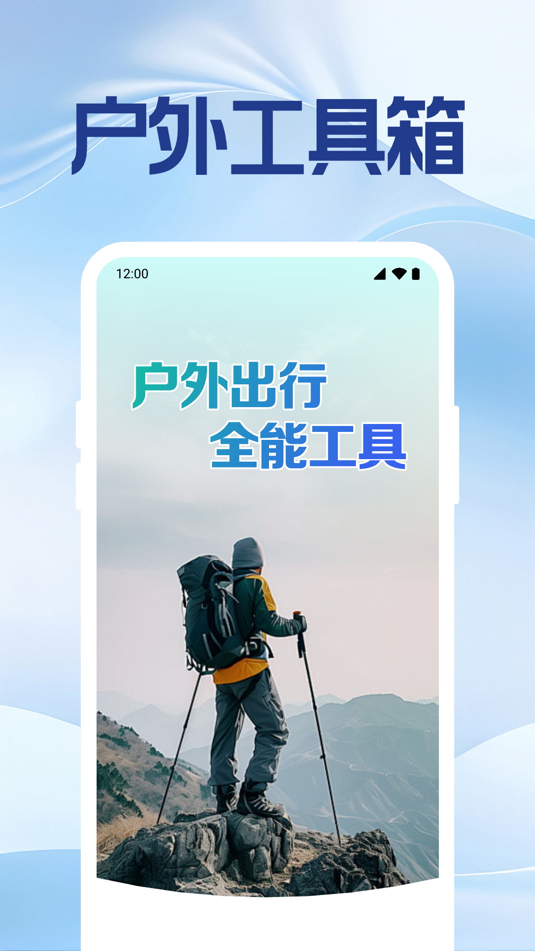 手机号实时定位找人截图