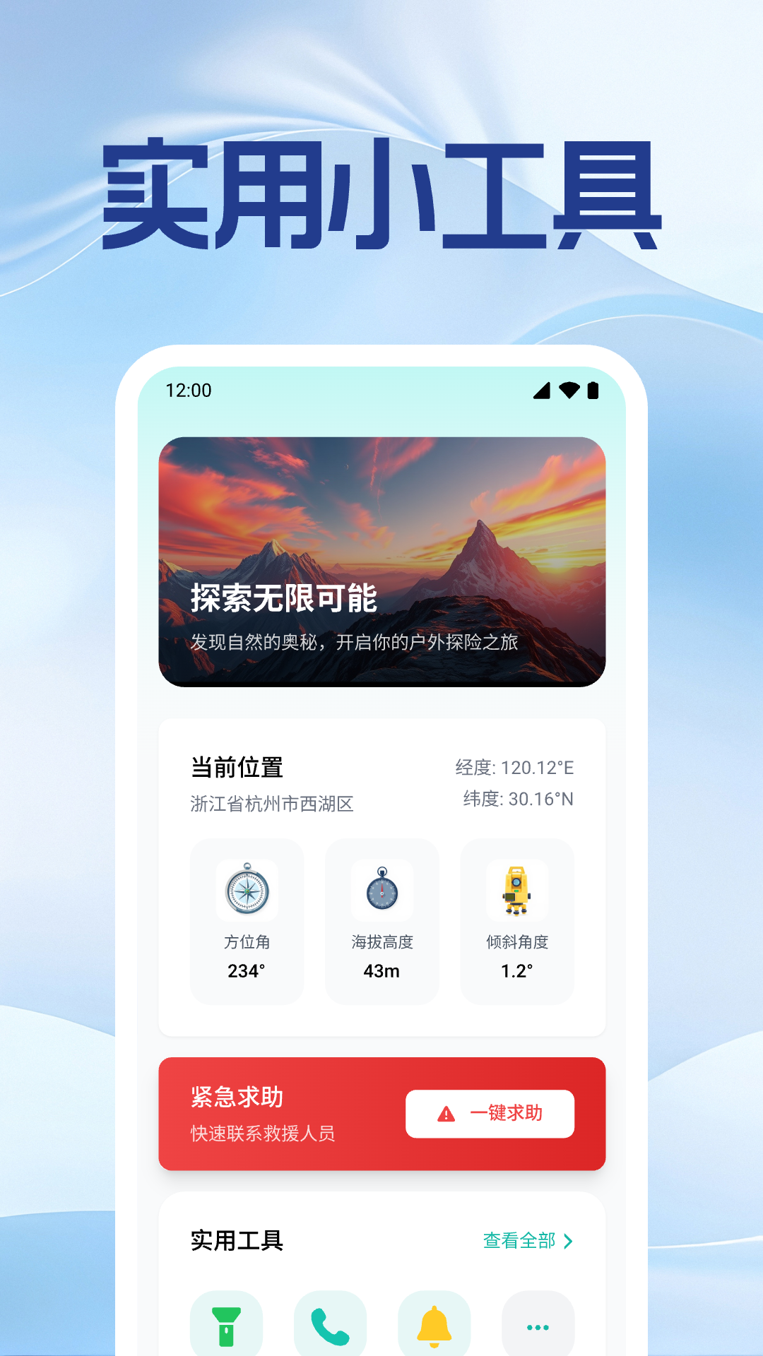 手机号实时定位找人截图