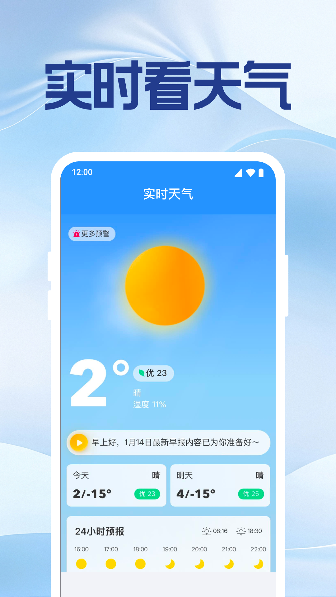 手机号实时定位找人截图