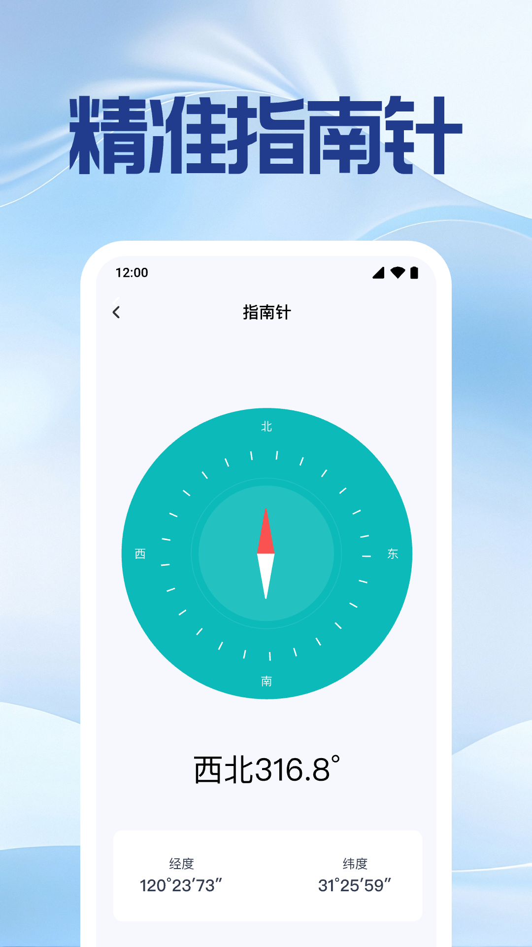 手机号实时定位找人截图