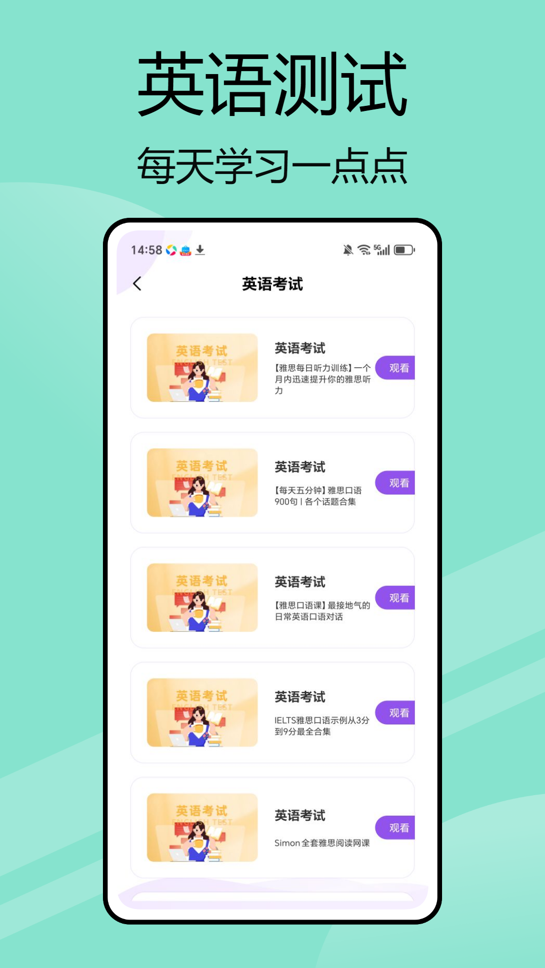 嗯背单词截图