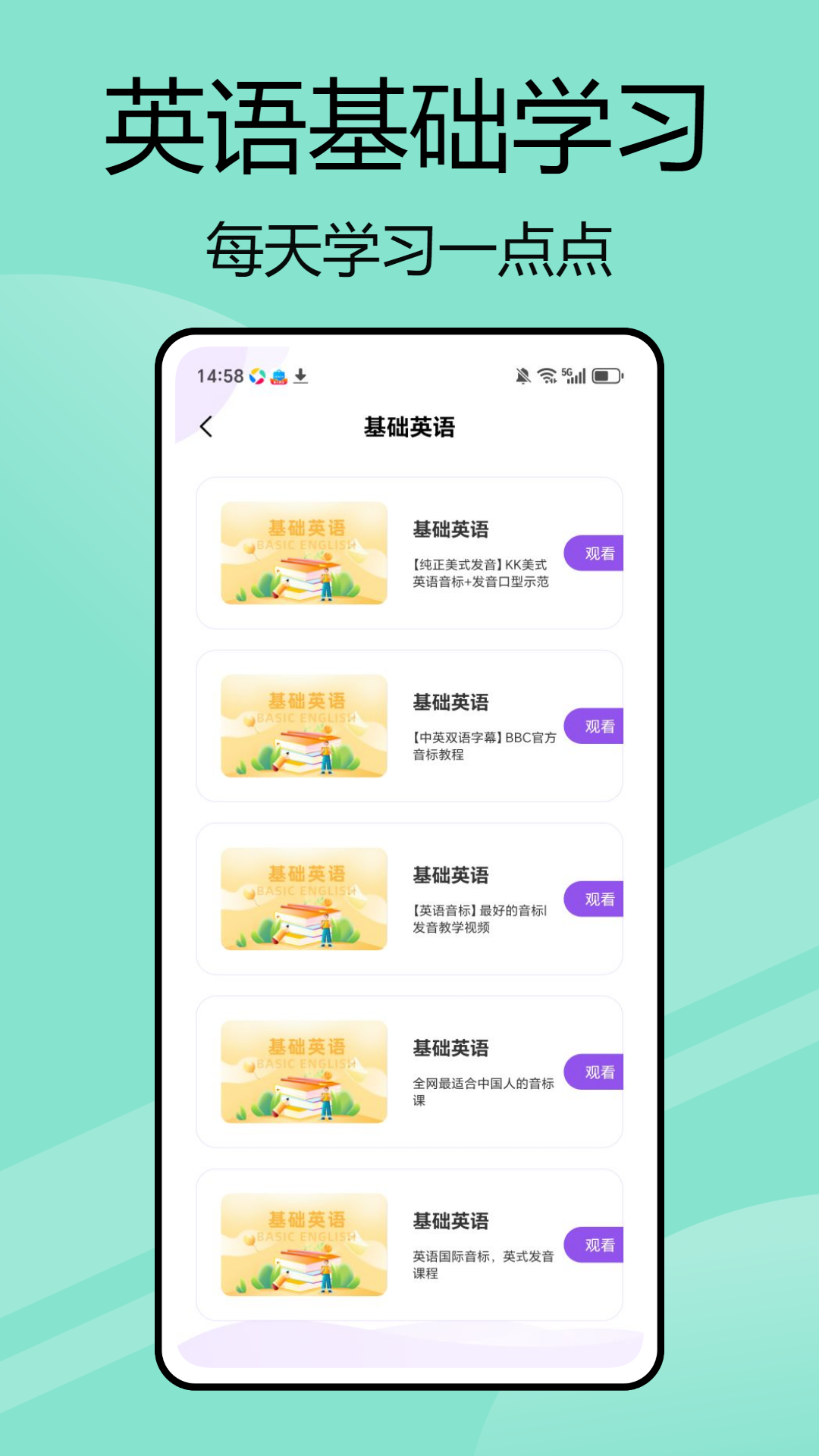 嗯背单词截图