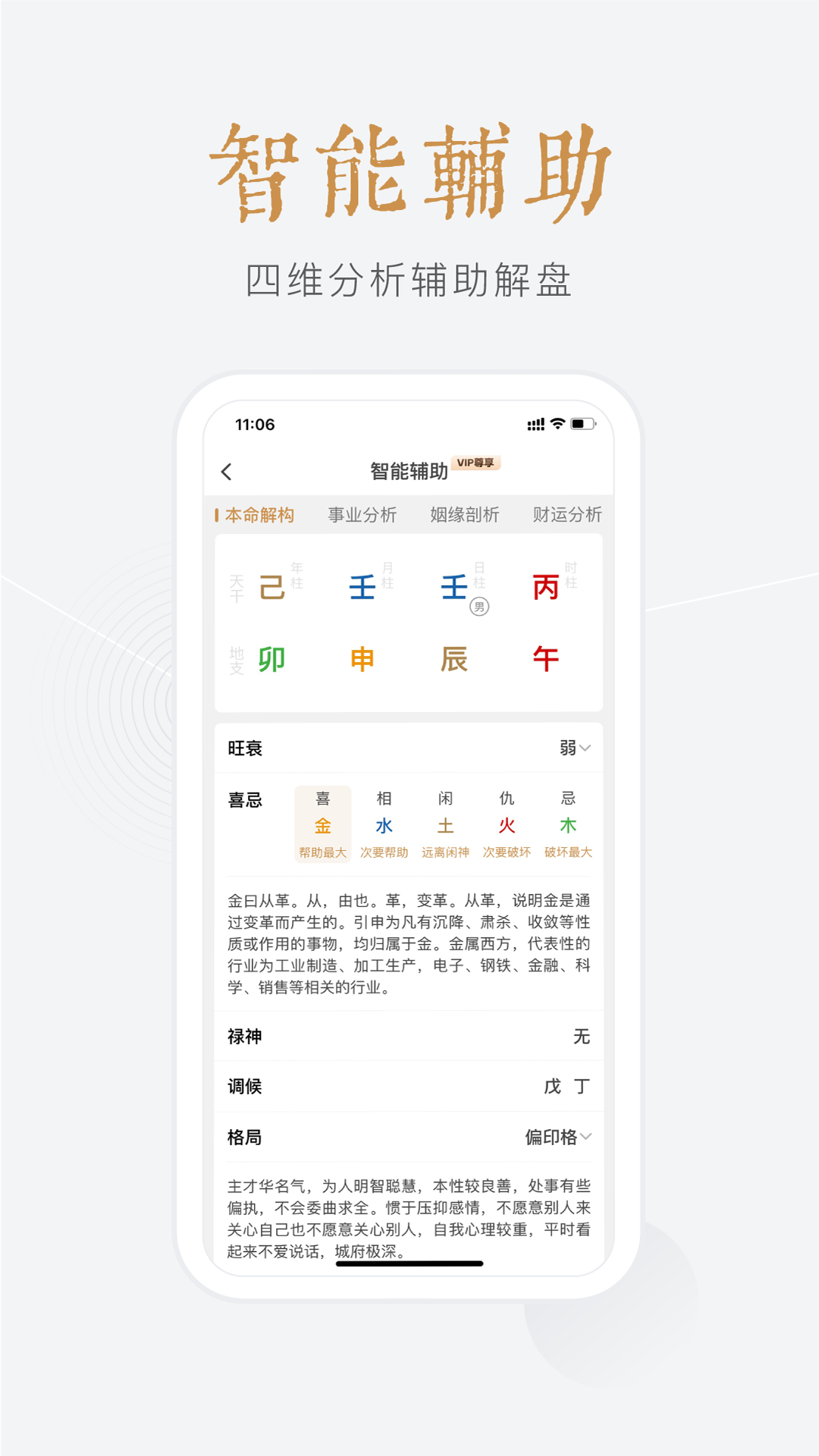 小南斗截图
