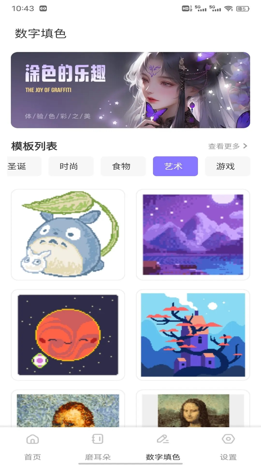 人人点读截图