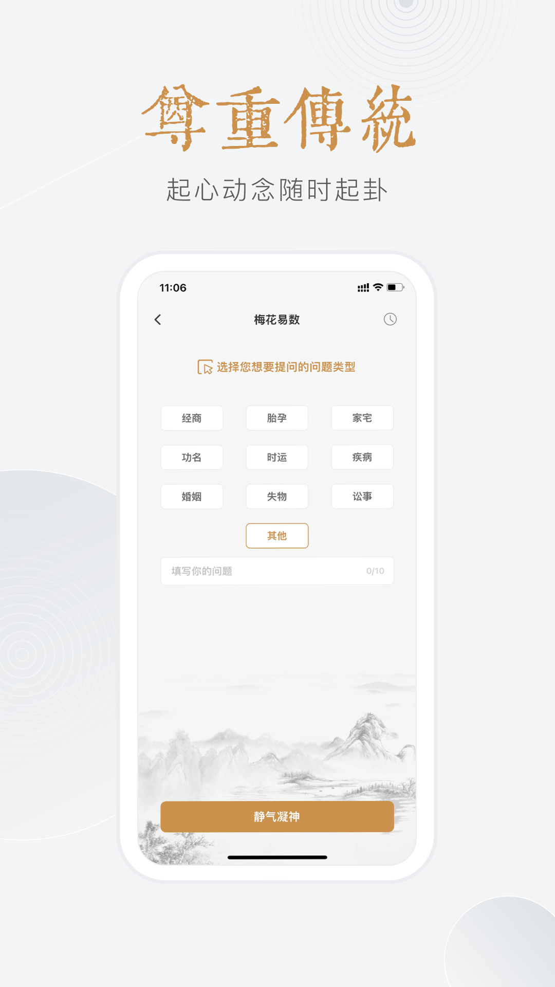 小南斗截图