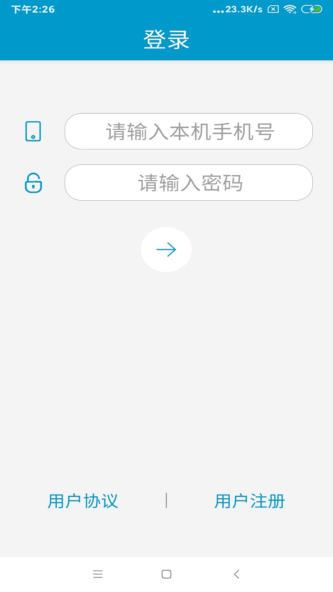手机号码定位找人截图