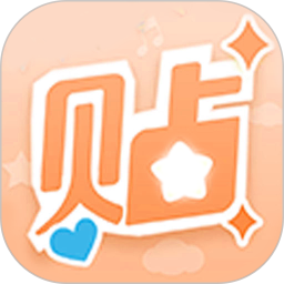 贴贴tietie相机电脑版