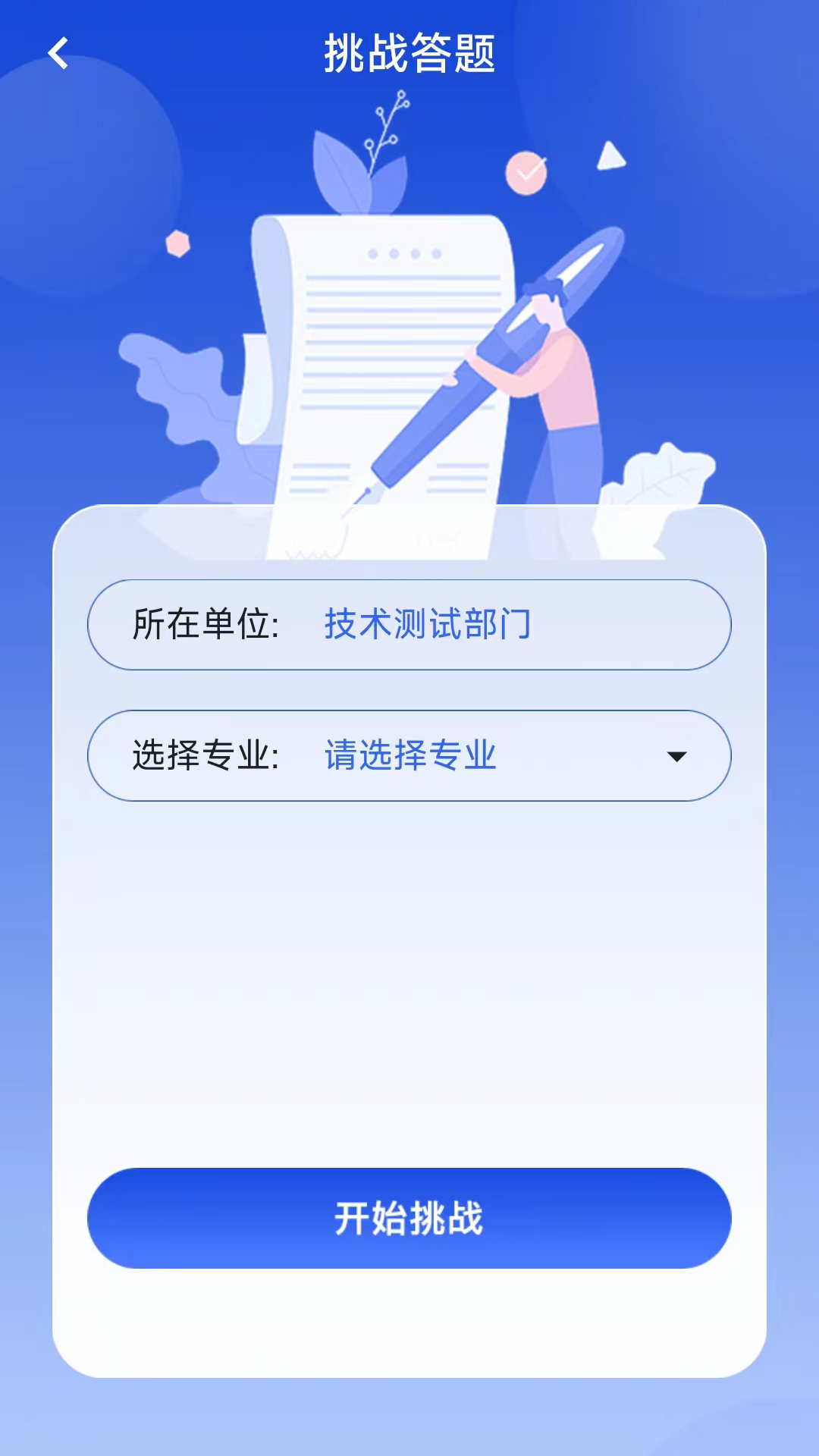 职工学习平台截图
