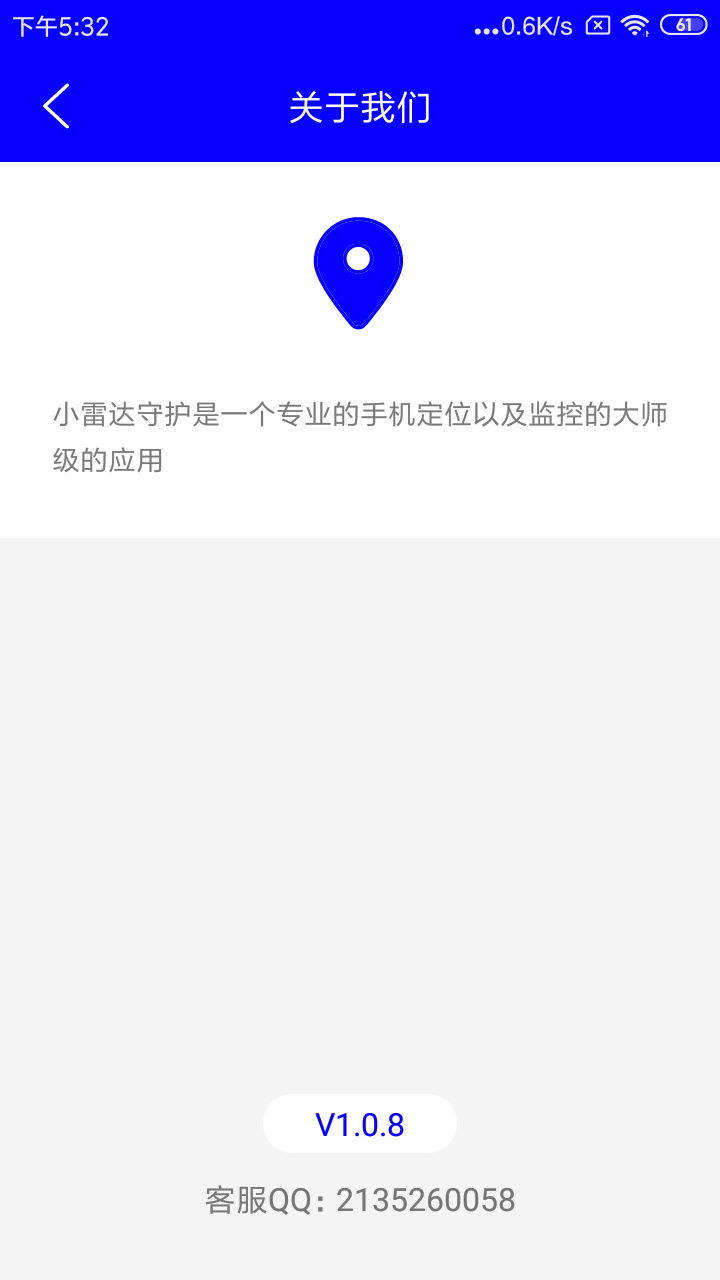 手机号码定位寻人软件截图