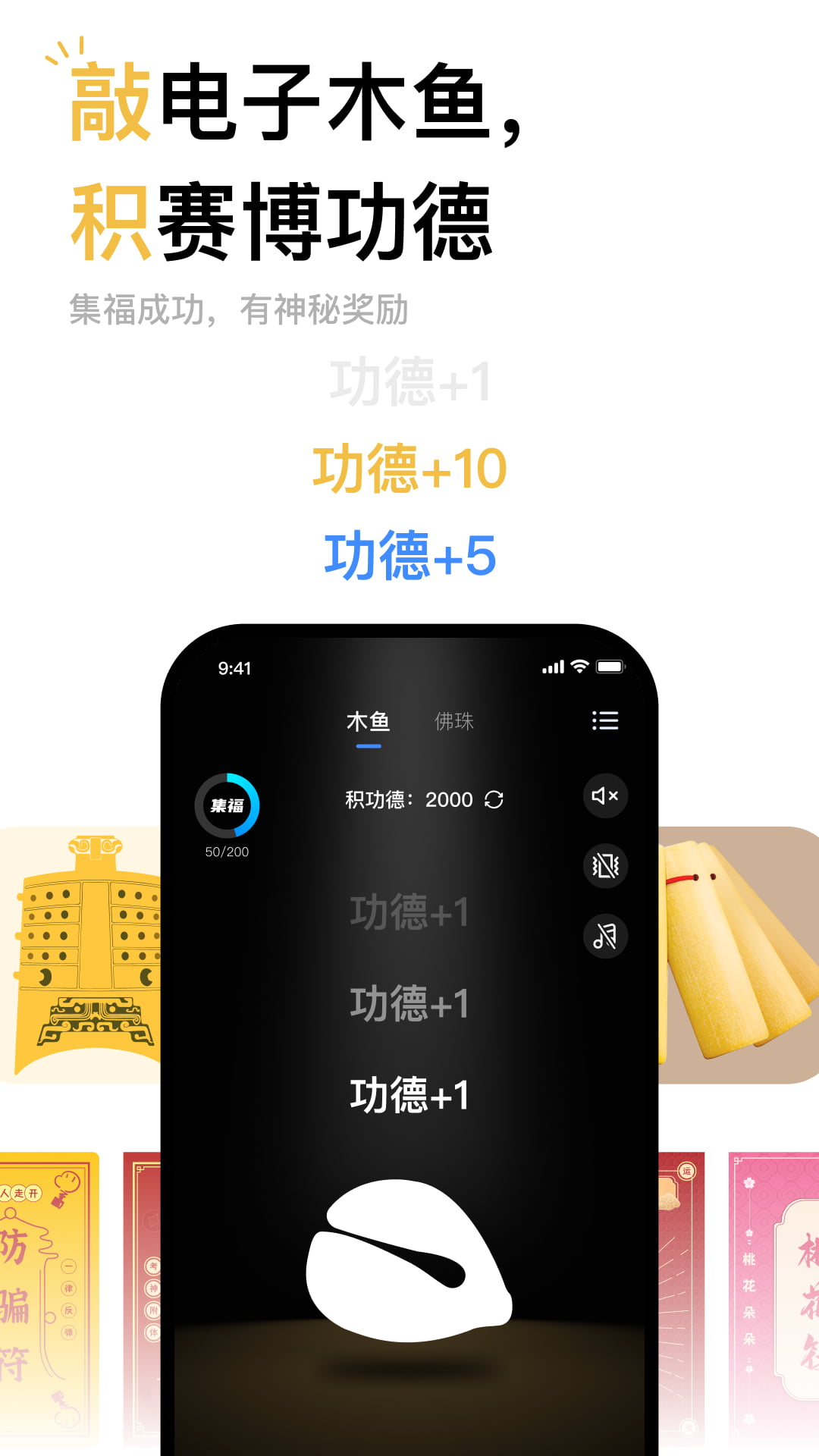 小木鱼截图