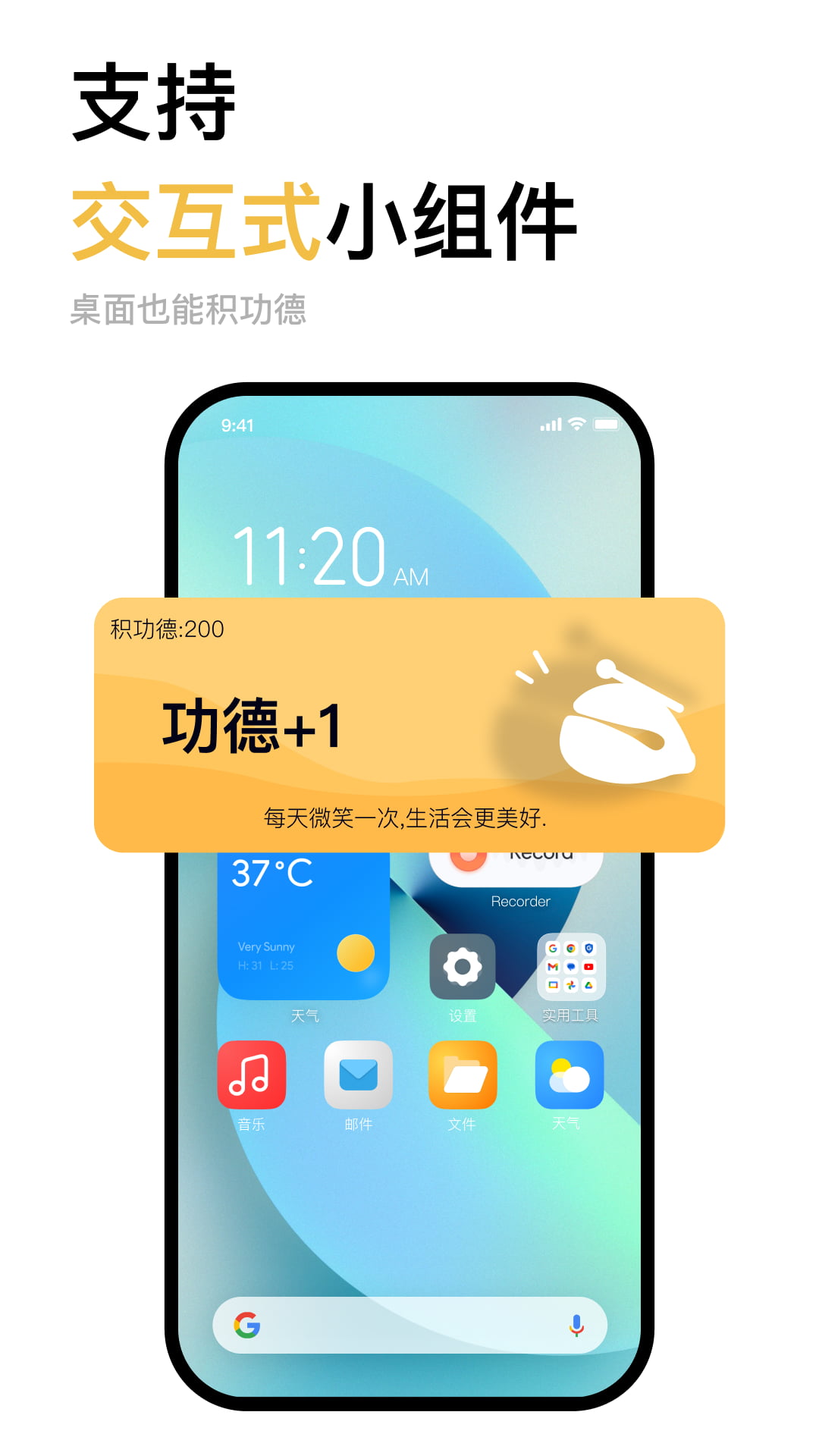 小木鱼截图