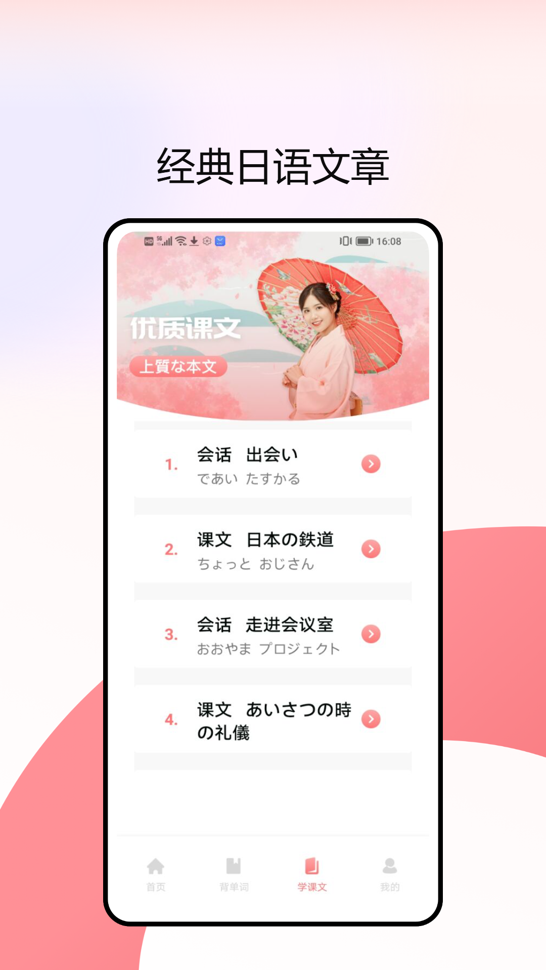 一番辞钟截图