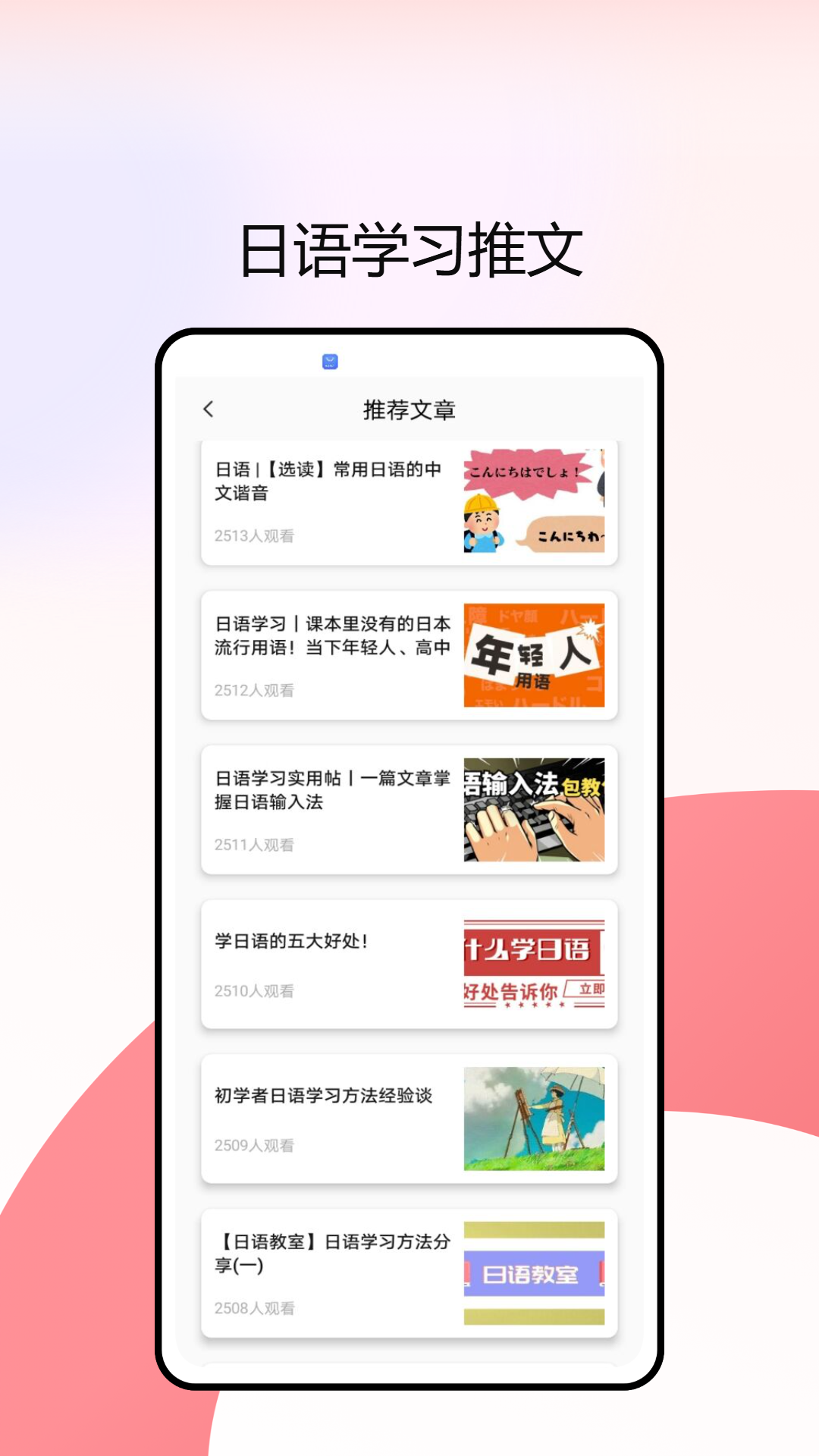 一番辞钟截图