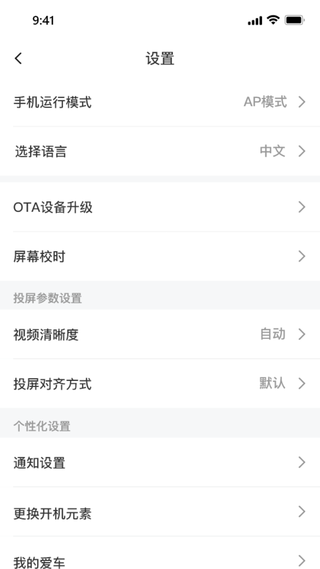 小摩骑行截图