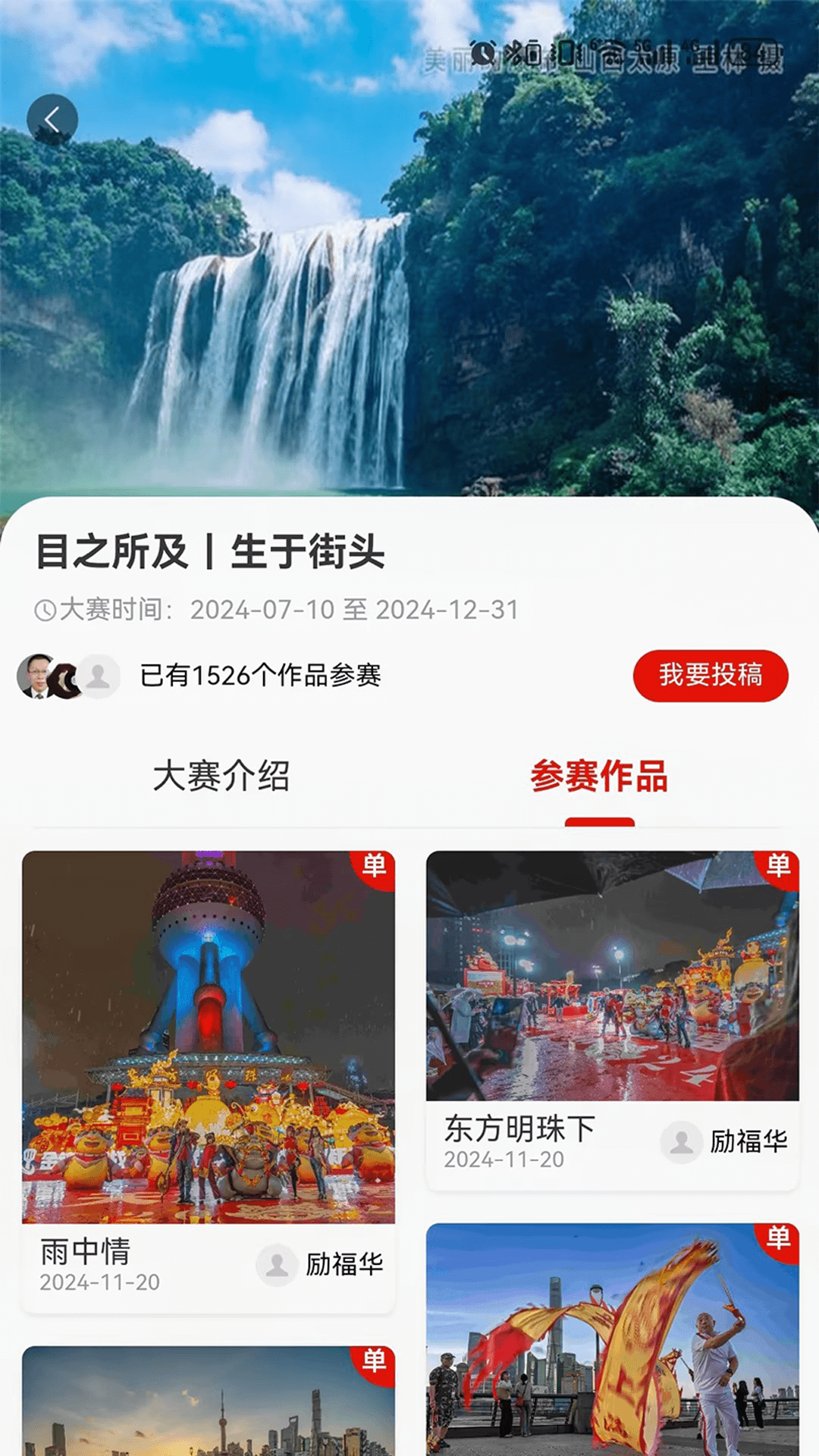 人民摄影截图
