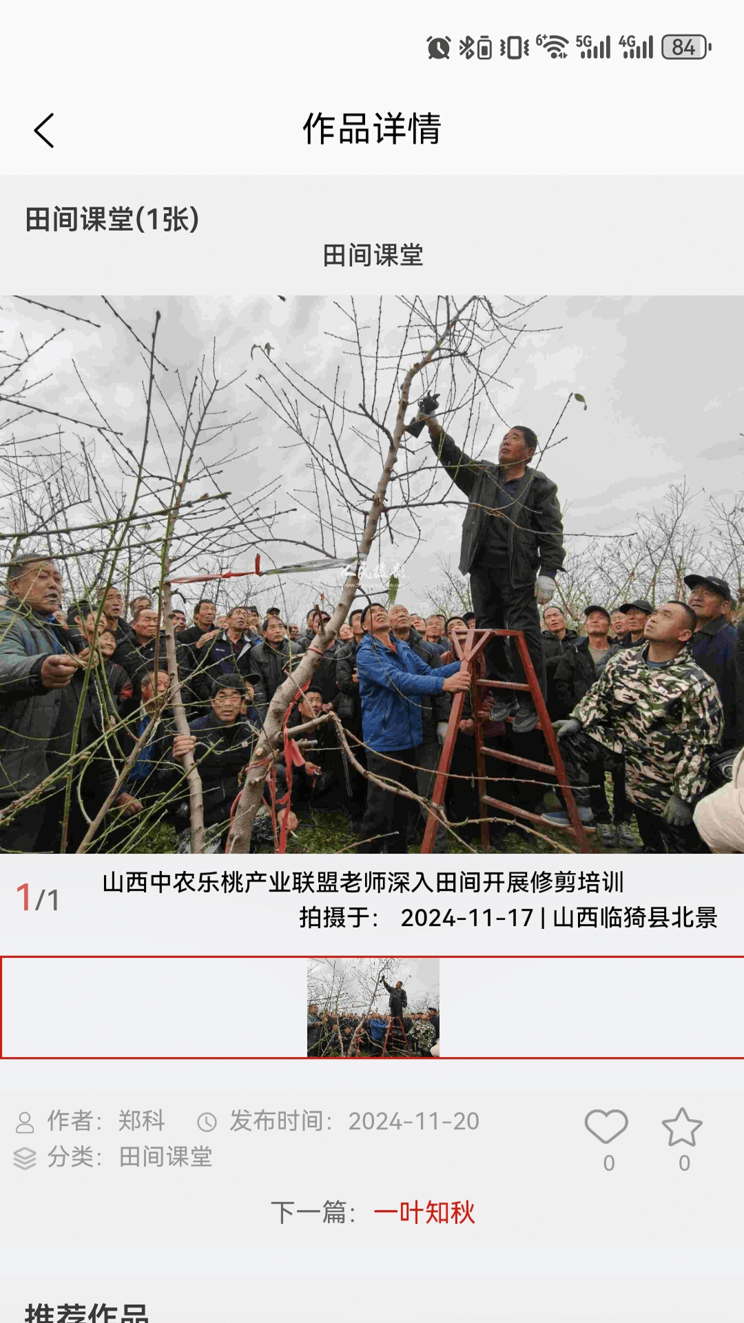 人民摄影截图