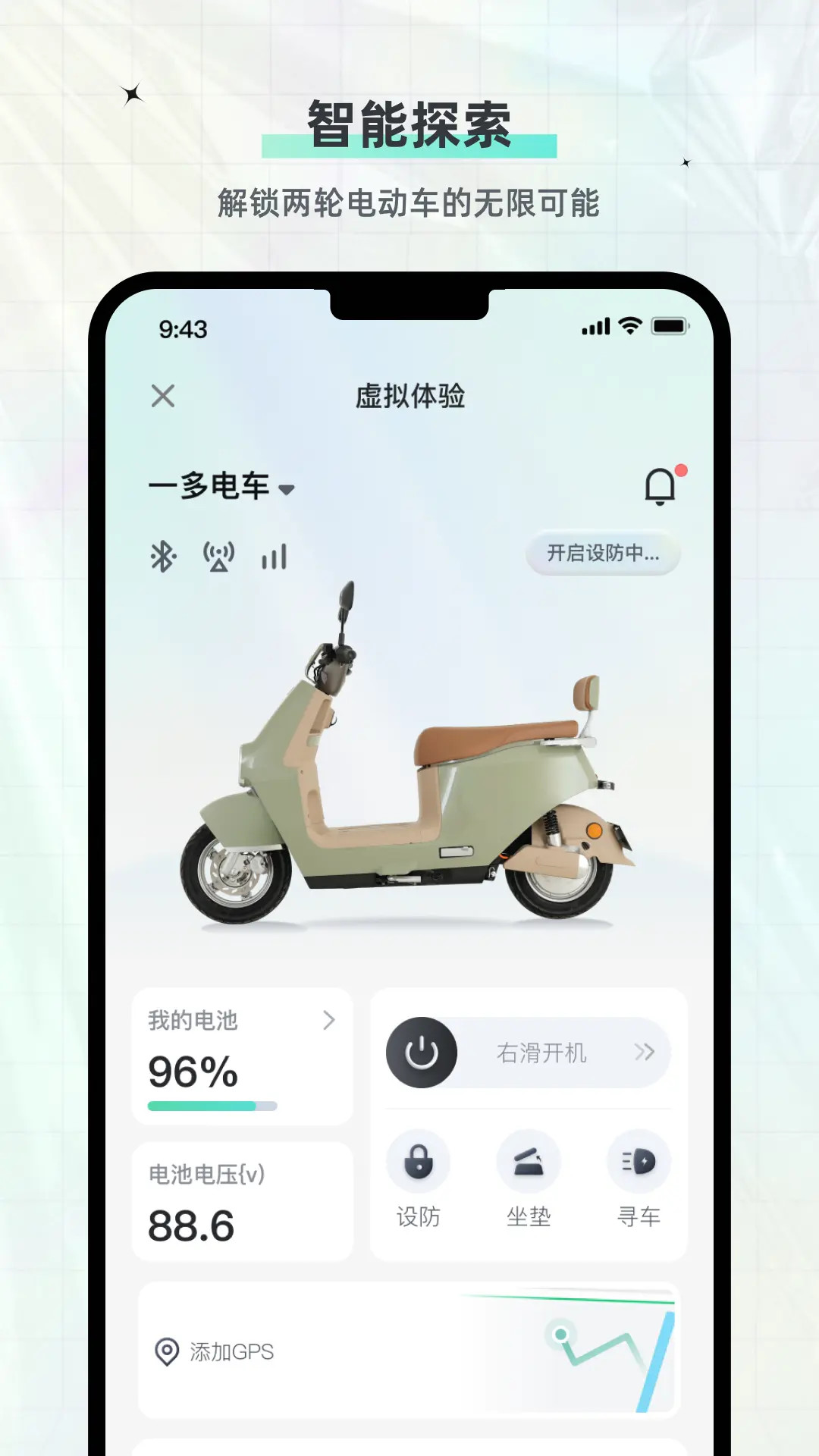 一多电车截图