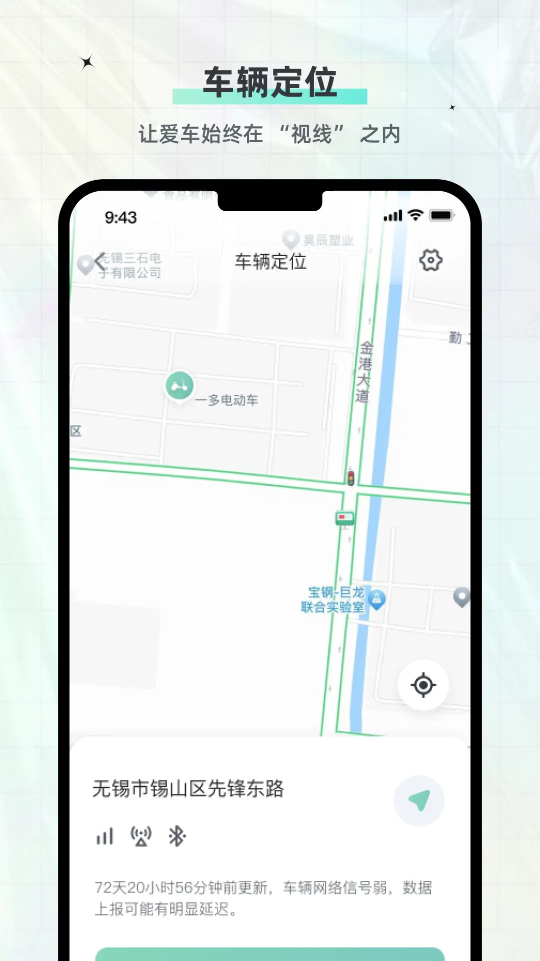 一多电车截图