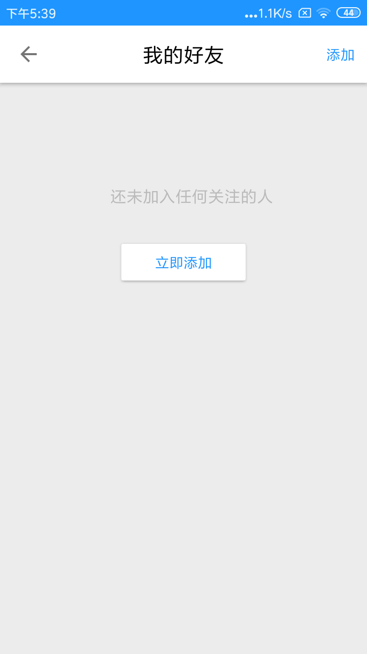 手机号定位追踪截图
