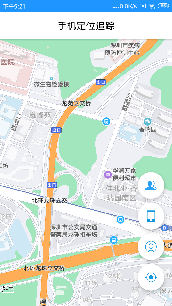 手机号定位追踪截图