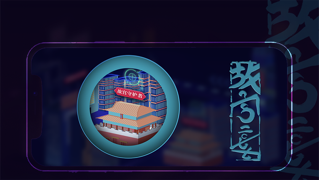 能量守护者截图