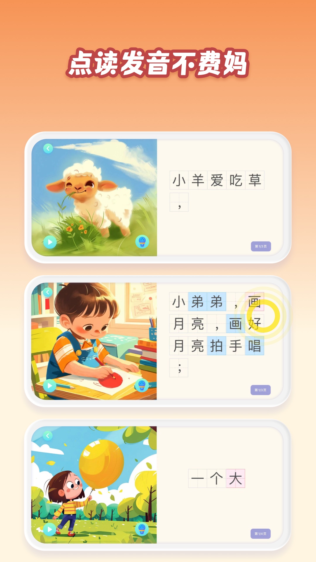 跳跳象截图